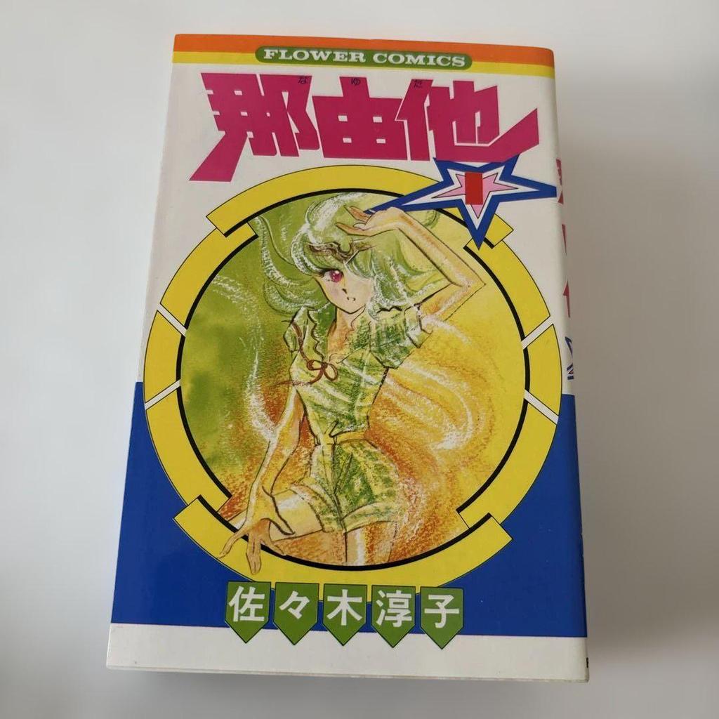 [USED] Junko Sasaki Collection