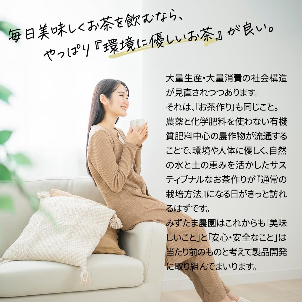 Mizutama Farm Green Tea Grown Without Pesticides or Chemical Fertilizers, 200g (Value Pack, Large Capacity Japanese Tea, Shizuoka Tea, Nofu Leaf,