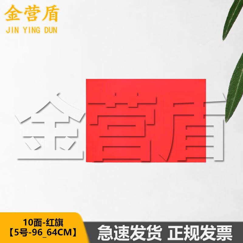 Jinying Shield Military Signal Flags and Accessories