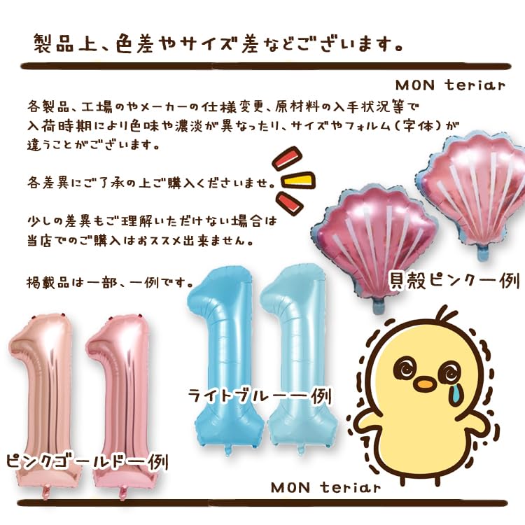 MON teriar Bakujo Sentai Bunbunger Boys Birthday Cool Original Balloon Set Number Balloon Number Balloon Girl Superhero Sentai Hero Hero Special