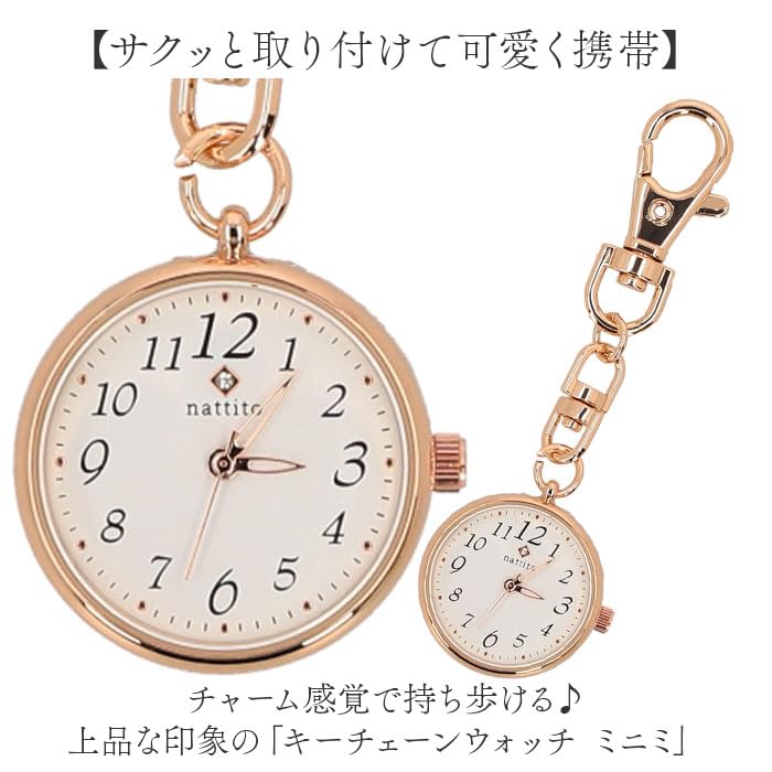 Keychain Watch Mini Keychain Watch Silver