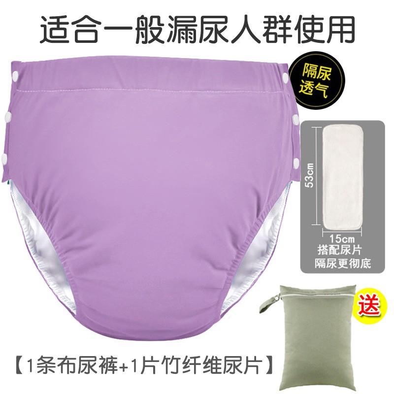 Washable Adult Incontinence Underwear Reusable Cotton Panty With Absorbent Pad 500ml Leak-Proof Elderly Men Women XL XXL