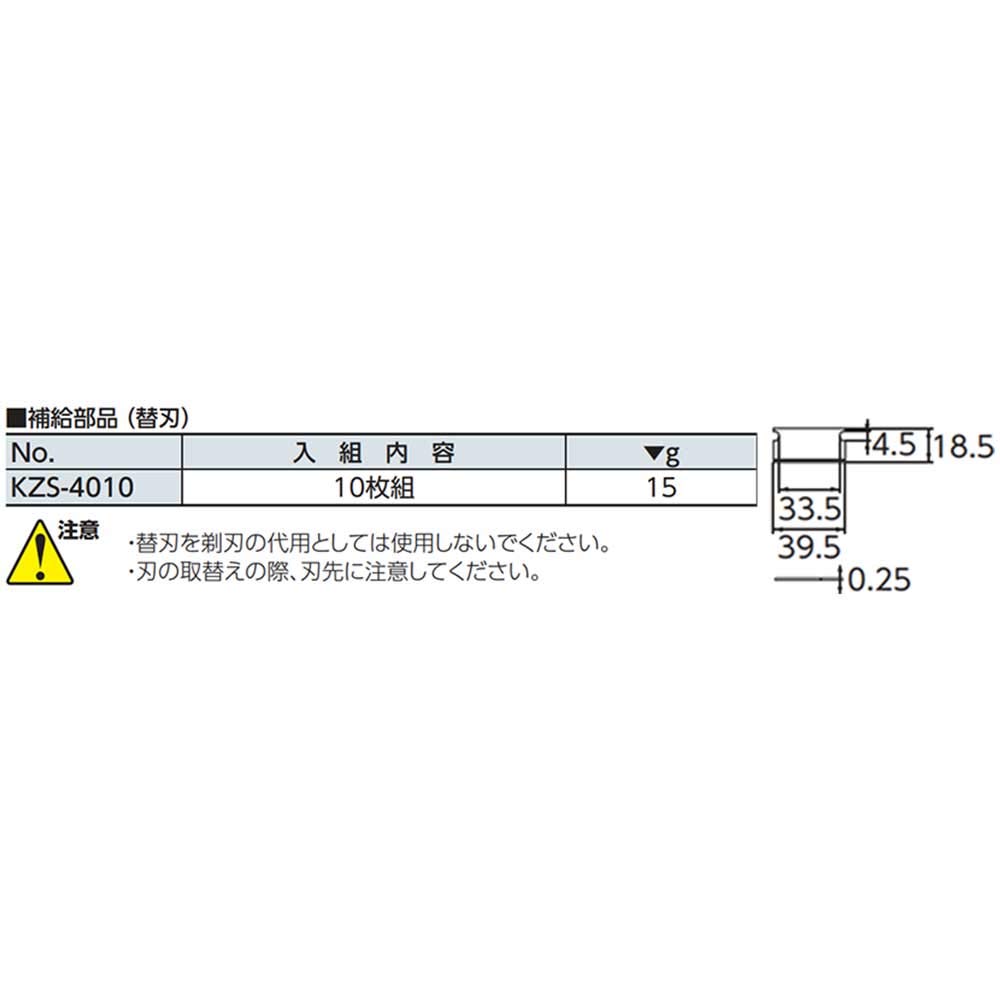 Kyoto Tool Sticker Scraper Replacement Blade (KTC) KZS-4010