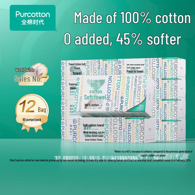 PurCotton Disposable Cotton Facial Tissues