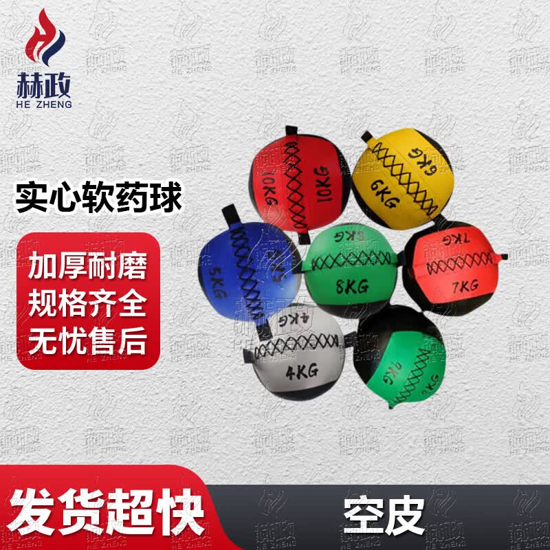 Hezheng Soft Solid Medicine Ball for Core Strength Training Empty