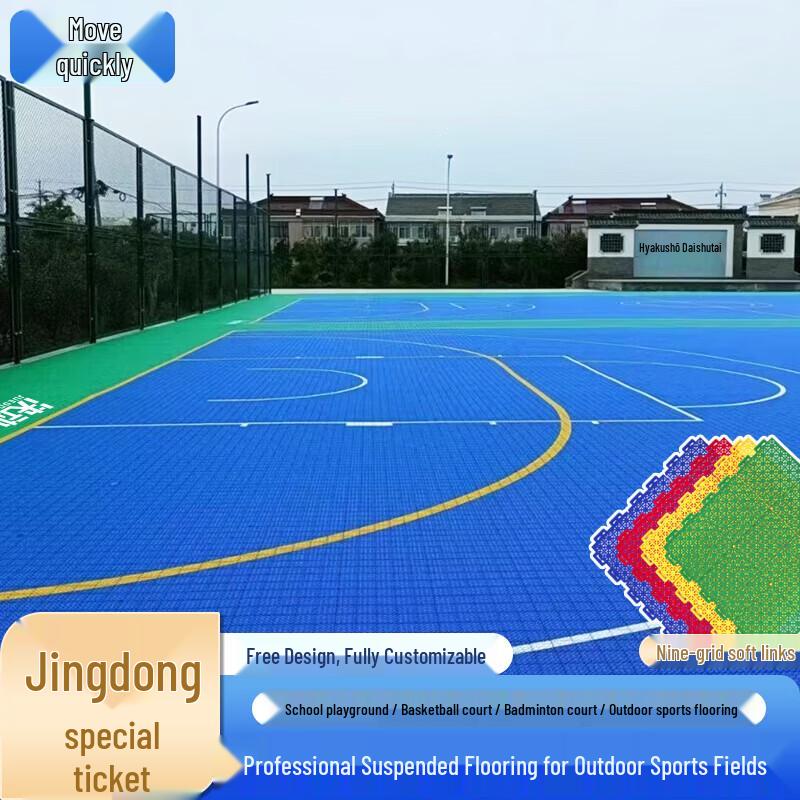 Juedong Outdoor Suspended Sports Flooring Tile