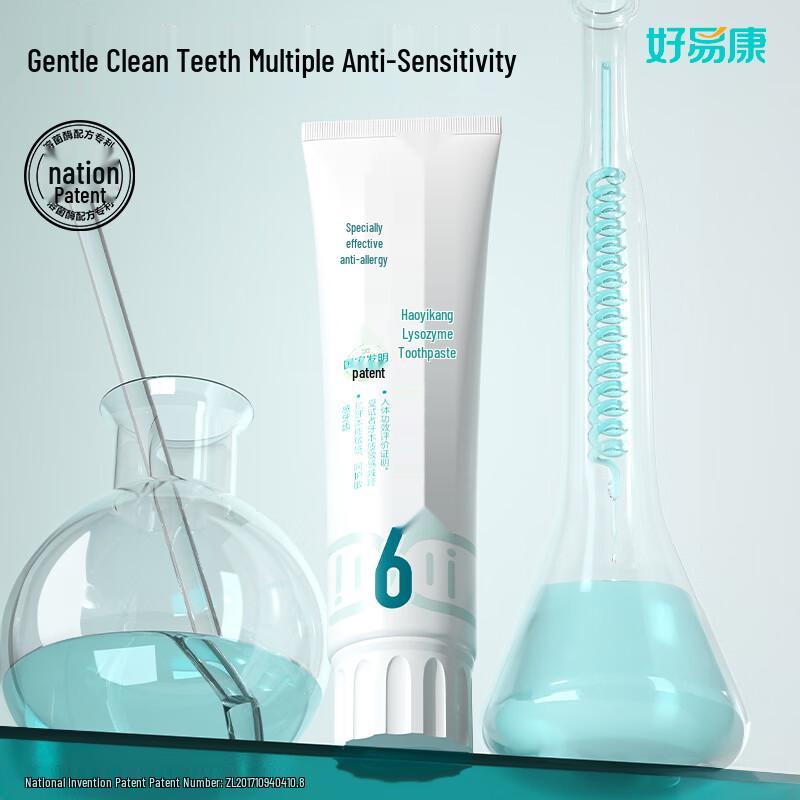 Hao Yi Kang Specialized Anti-Sensitivity Lysozyme Toothpaste