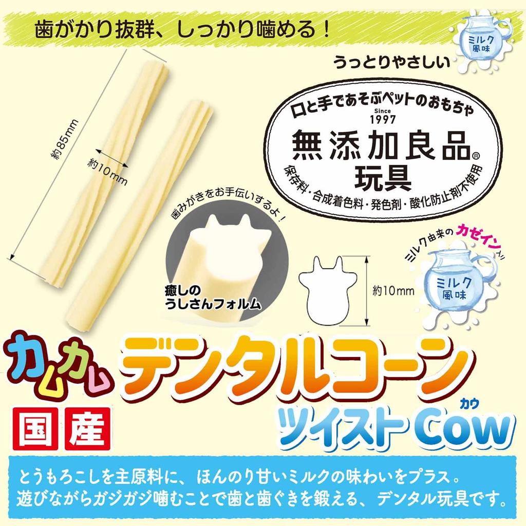 Doggyman Good Quality Camu Camu Dental Corn Twist Cow Milk Additive-free