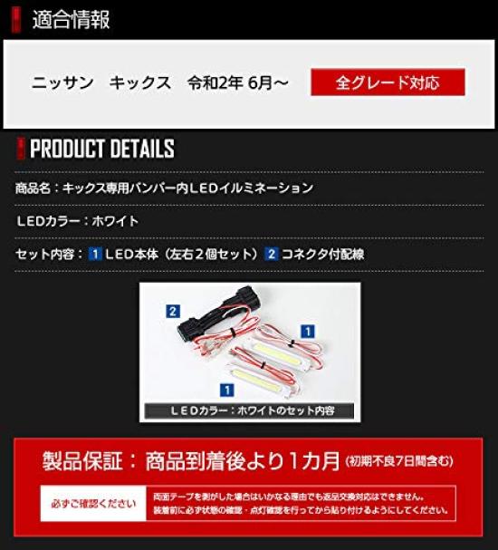 Kicks LED Illumination S YOURS. In-Bumper [White] Y27-3352 [5]