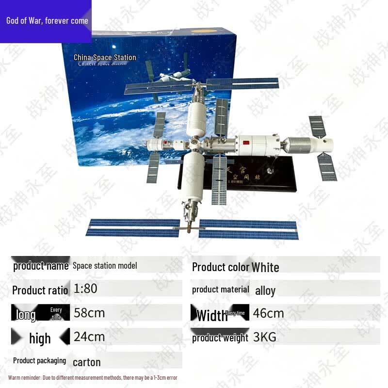 Zhanshen Yongzhi Aerospace Models & Training Gear