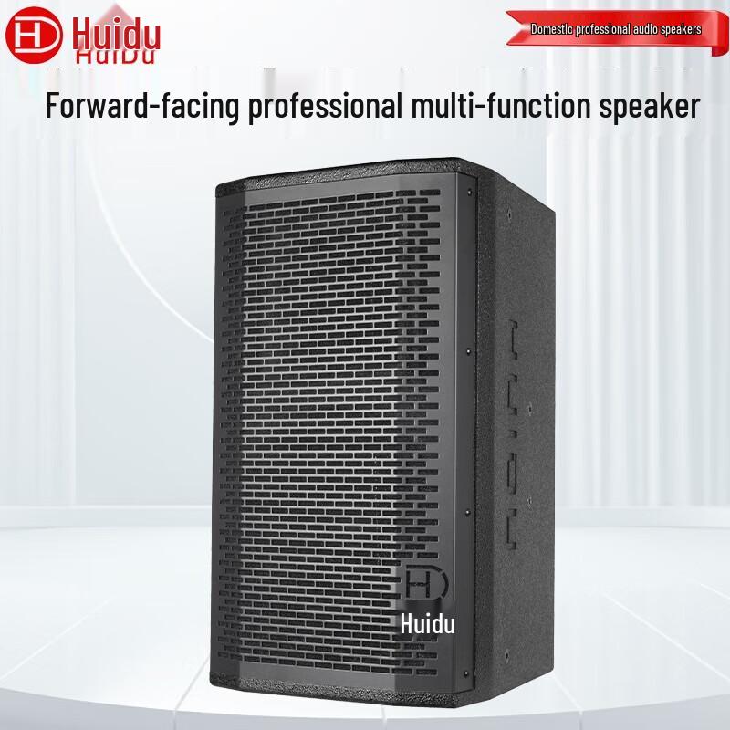 Huidu Professional Sound Reinforcement Speakers (CN version)