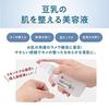 Nameraka Honpo Seihada Biyoueki NC Moisturizing White 100ml