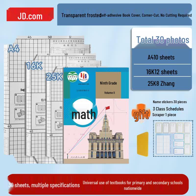 Jingzao Self-Adhesive Frosted Transparent Book Covers