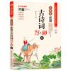 Essential Chinese Classical Texts for Students