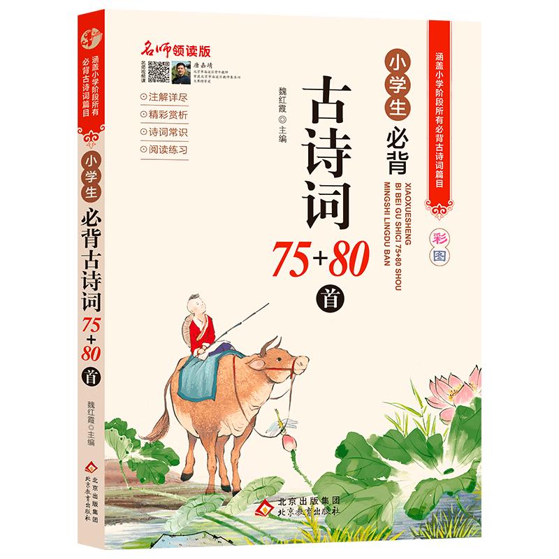 Essential Chinese Classical Texts for Students