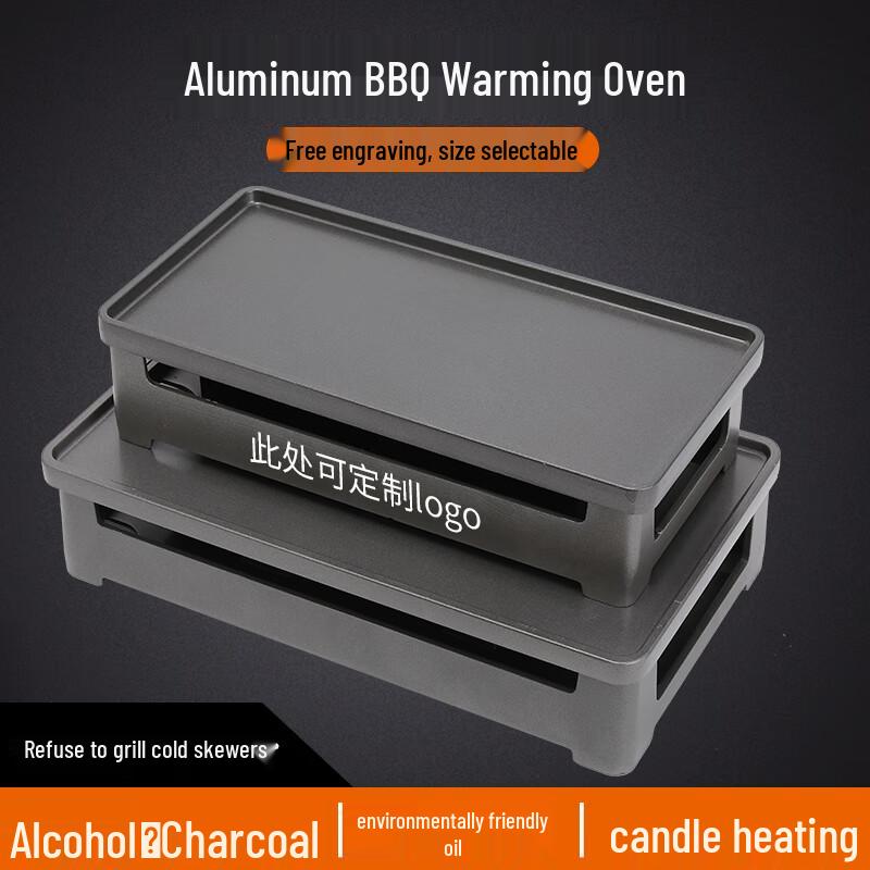 Zhuchuang Jingpin BBQ Skewer Warmer Plate