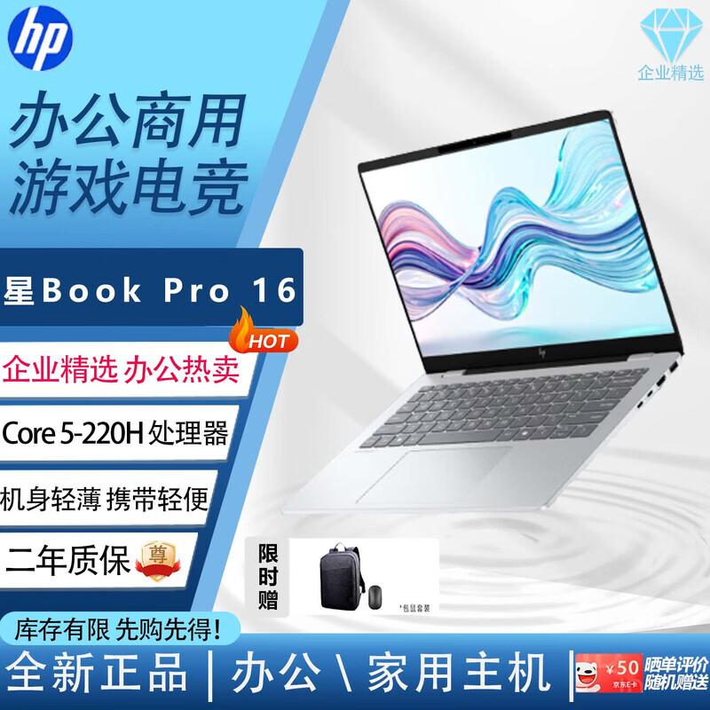 

HP StarBook Pro 16 Laptop (CN version) 16GB 1TB Silver