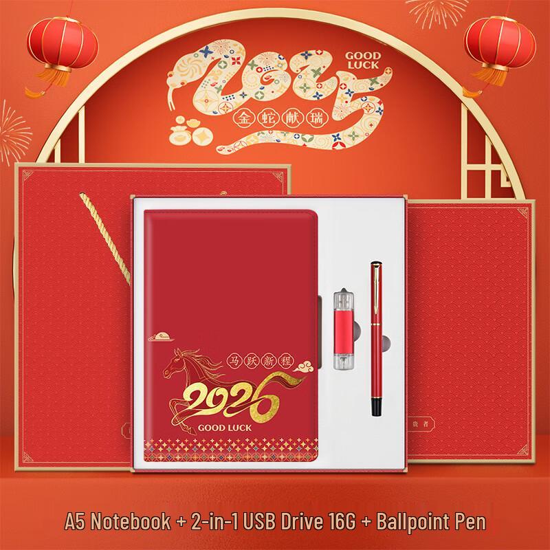New Year Gift Set with Insulated Cup, Notebook, Pen, and USB Drive