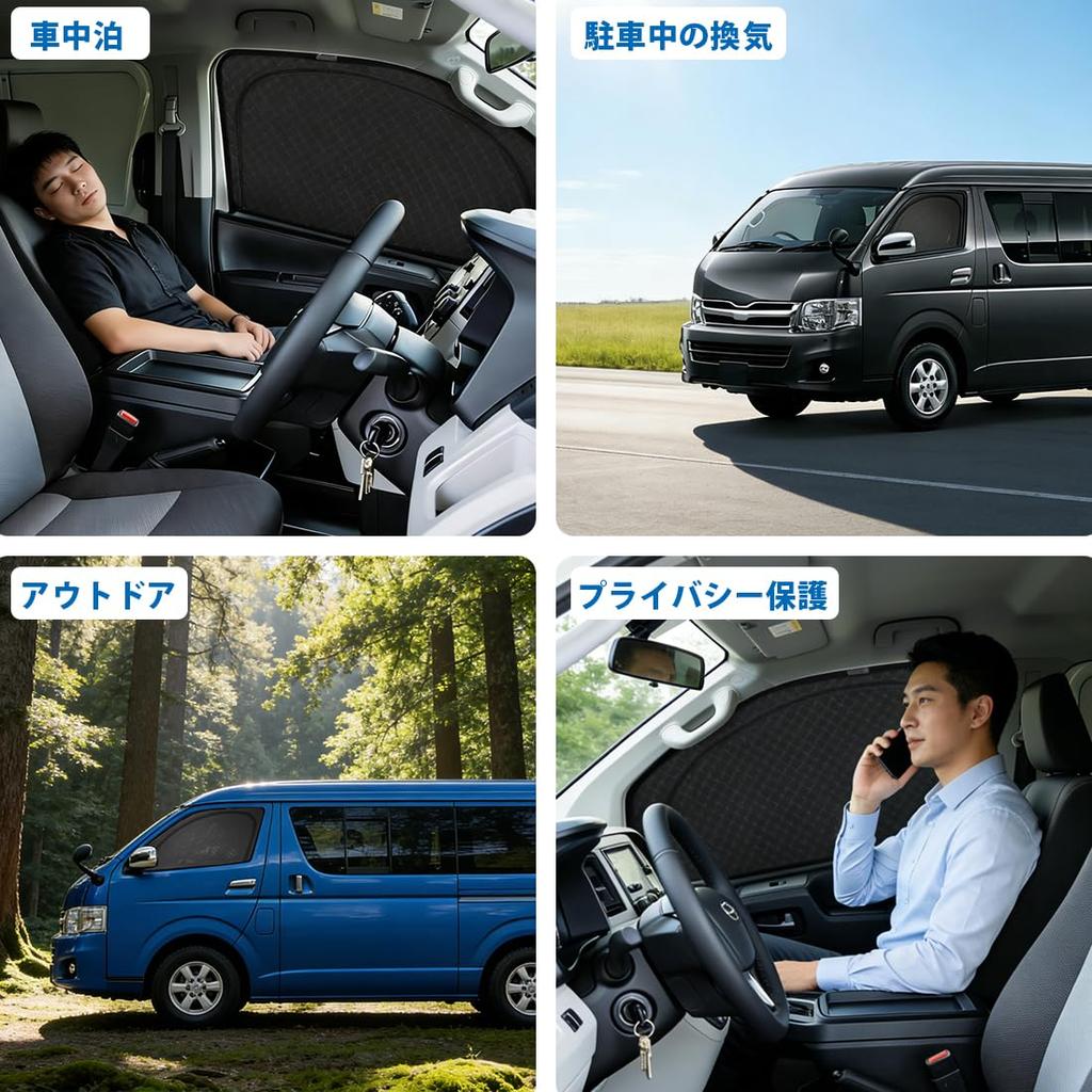 "Domestic Sales" SUNVIC Hiace 200 Series New Model Car Sunshade Mesh Curtain 2-in-1 Integrated Hiace Standard Insect Net Curtain Jimny Sierra Car Camp