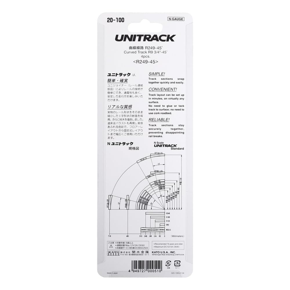 KATO N Gauge Curved Track R249-45°, Set of 4, 20-100, Model Railroad Supplies