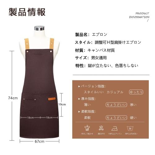 DUNHE Stylish and Cute H-Shaped Apron for Men and Women, Adjustable, Solid Color, Cafe-Style, Adult Apron for Professional Use, Home, Work, and Cookin