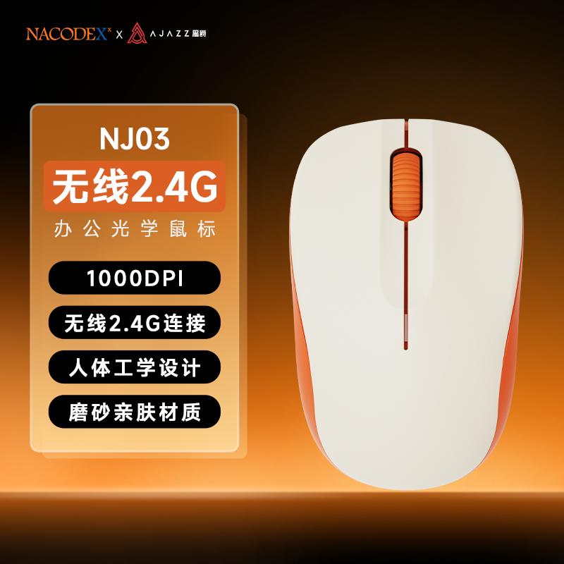 

AJAZZ NJ03 Office Mouse 2.4G Receiver оранжевый
