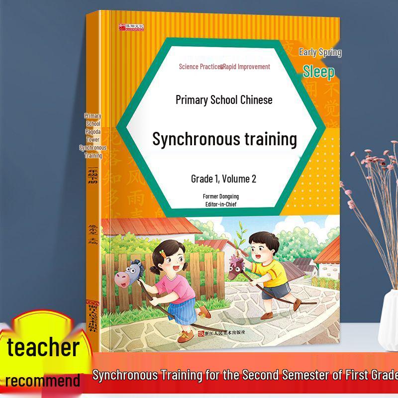 Grades 1-3 Chinese & Math Practice Book: Synchronized Lessons and Exercises