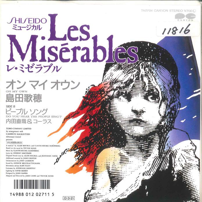 

7inch Record KAHO SHIMADA - On My Own 7A0704 CANYON 1987 Japan Japanese Soundtracks Used