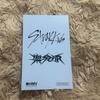 [USED] Straykids Reno Raku Star HMV Rakidro