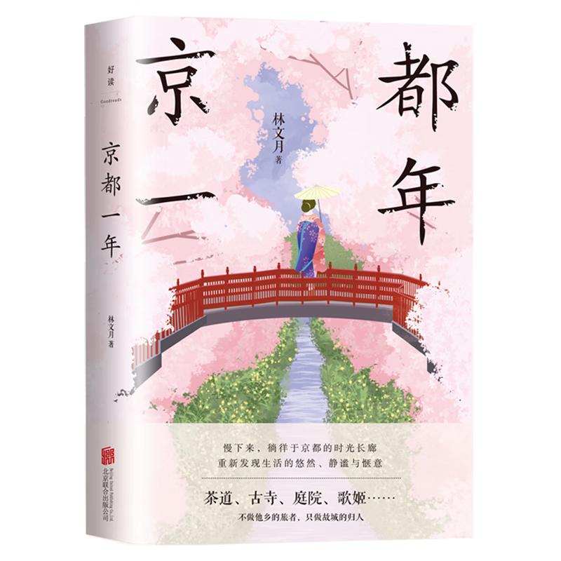 Kawabata Yasunari Selected Works