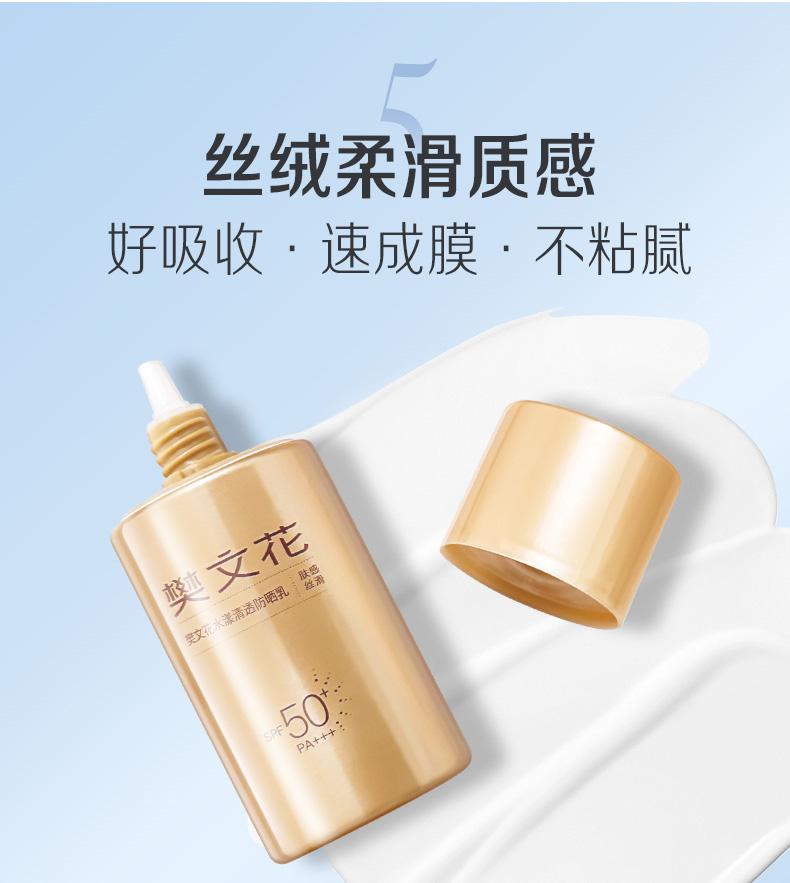 Fan Wenhua Water Clear Sunscreen Outdoor Sunscreen Breathable Non Greasy UV Protection Experience Pack 2ml * 5