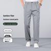 Men's High-Stretch Thin Casual Pants