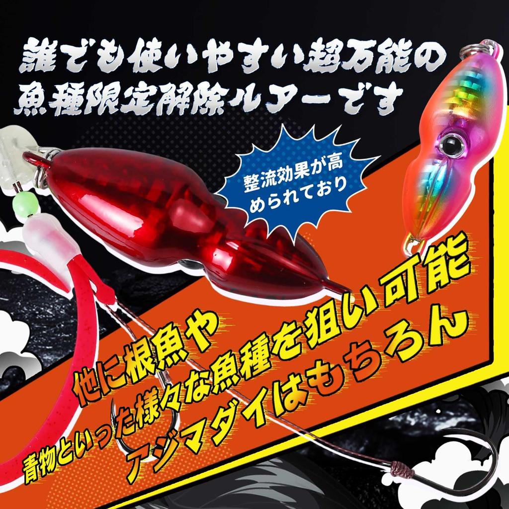 SEAFUN Tairaba Tungsten Fishing Lures with TG Heads of and 100g Perfect for Red Sea Horse and Grouper TG Peanut (Set 3) - 45g, 60g, 80g, - Bream,