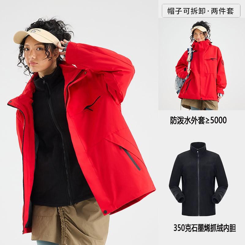 Men Women 3-in-1 Waterproof Windproof Hiking Jacket With Fleece Inner Removable Outdoor Mountaineering Coat