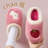 Cotton slippers women's winter indoor warm cute plush antibacterial slippers household autumn and winter