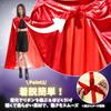 Maatsu Sparkly Cape for Wizard Stage Performance Adults, Cosplay, Costume, Halloween, Events, Parties, Costume, (Red)