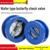Chi Weng DH77X-16 Cast Iron Butterfly Wafer Check Valve