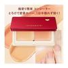 INTEGRATE Melty Fit Concealer Yellow Beige/Orange Beige Fragrance-Free Main Body 4g