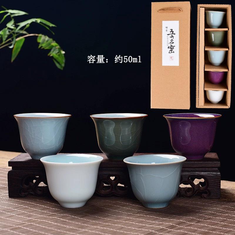 Five famous kiln teacups, tea sets, tea cups, gift boxes, household tea tasting cups, personal master cups, company souvenirs