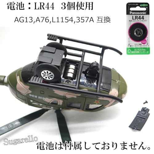 Sugarello 1/32 Scale Fighter Helicopter with LED Lights and Sounds, Air Force Helicopter, Self-Defense Force Collection, Gift for Boys (Commander Heli