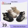 Leopard Print Winter Cotton Baby Boots with Fleece - Warm, Fashionable, and Unisex