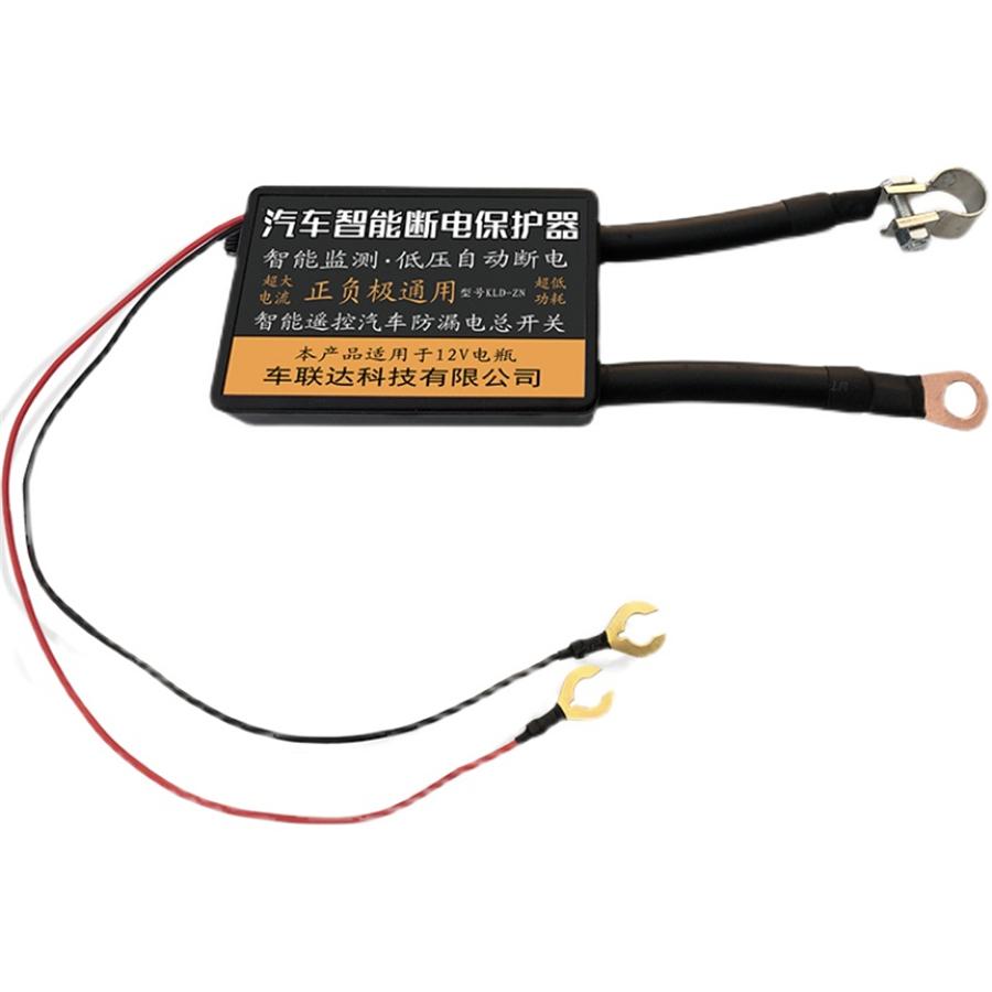 

Встроенный беспроводной пульт дистанционного управления для автоматического отключения аккумулятора 12 В