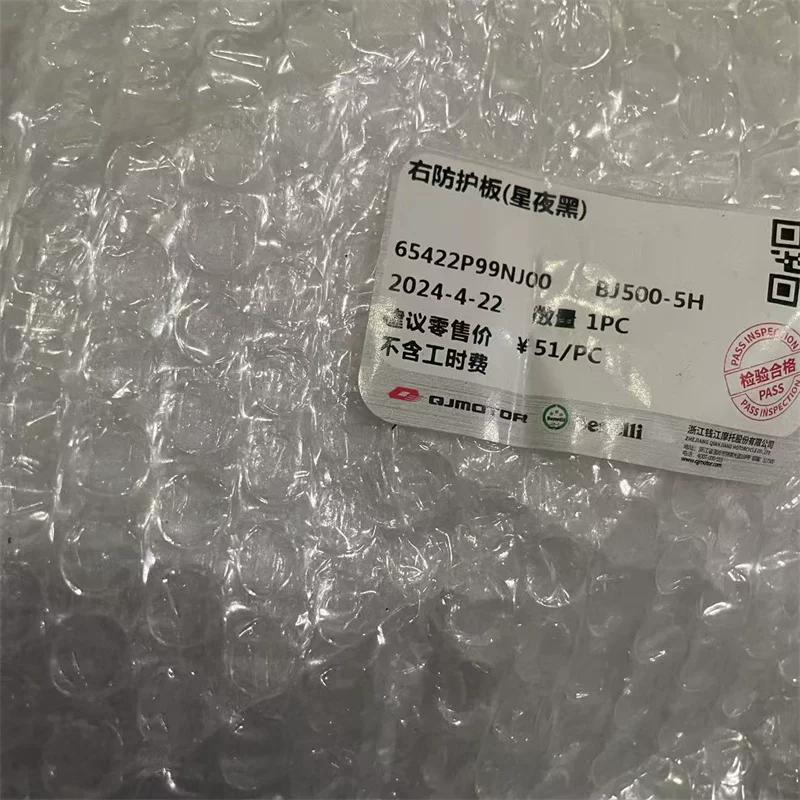 For QJMOTOR Accessories TRK552 Headlight Cover BJ500-5H Protective Plate Left and Right Guide Cover Decorative Plate