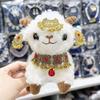 Lammhalskette aus Xinjiang: Kashgar Lamm-Puppe Figur & DIY Stirnschmuck