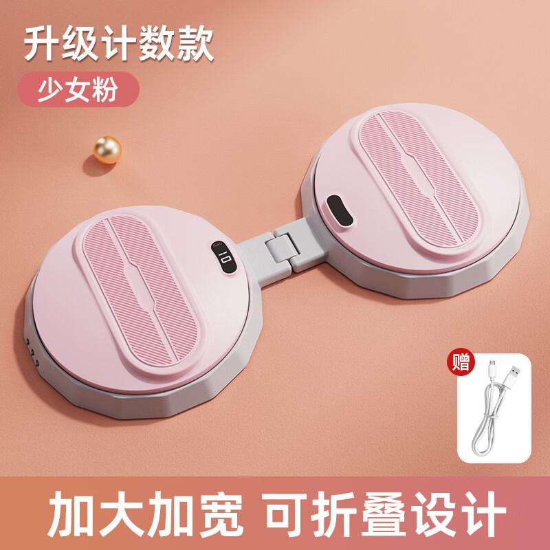 KEENARMOR Folding Smart Waist Twister Board