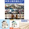 Science Experiment Solar House Diy Kit For Kids Educational Physics Toy