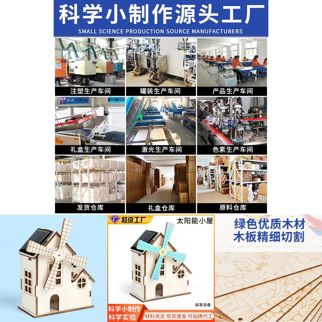 Science Experiment Solar House Diy Kit For Kids Educational Physics Toy