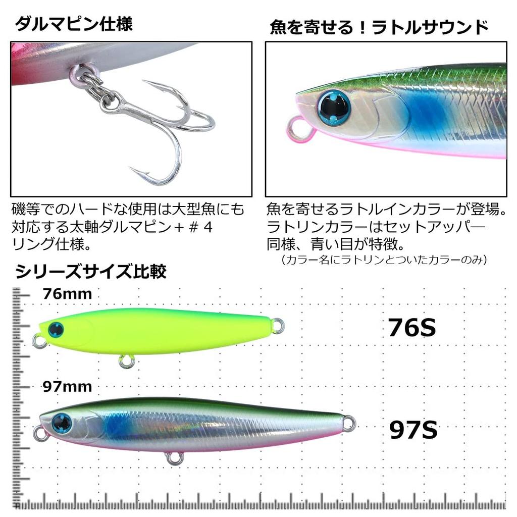 Daiwa Morethan Switch Hitter DH 97S Rattlin W Gold Rainbow 97mm