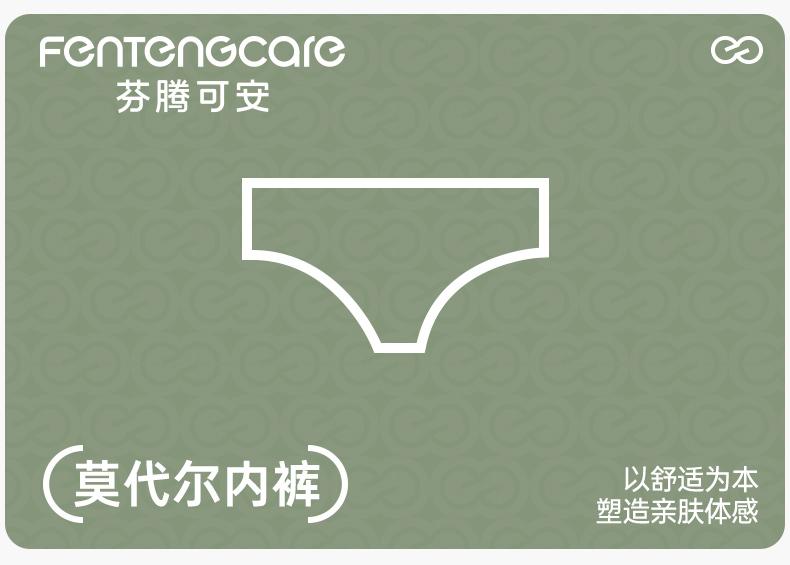 Fentengkoan Modal 4-piece Set 10A Antibacterial Pure Cotton Crotch Women's Underwear Waist Bag Hip Jacquard Triangle Pants Women