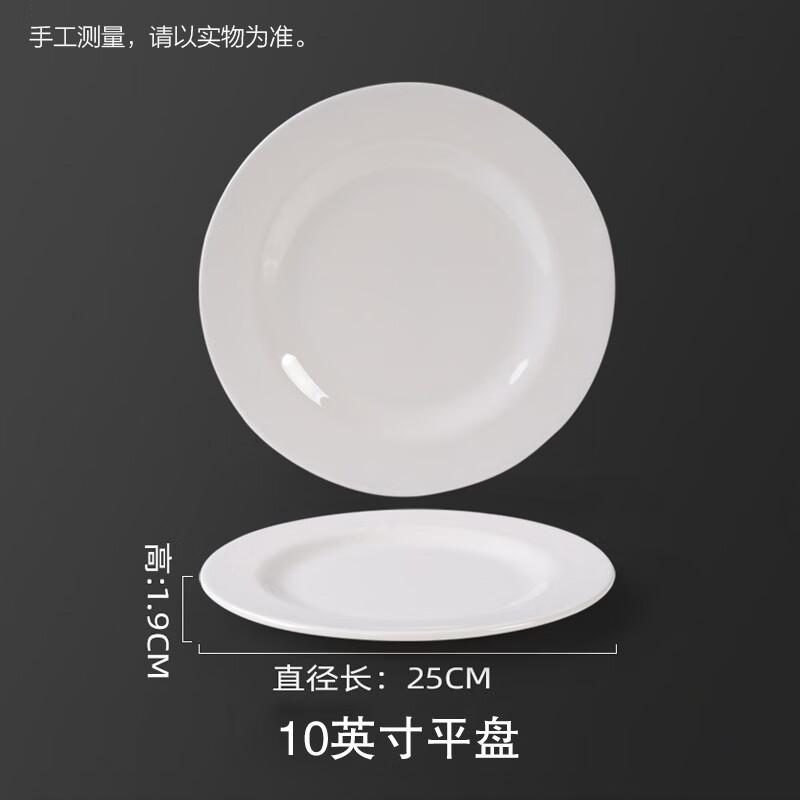 Bingyue Melamine Imitation Porcelain Round Flat Plate